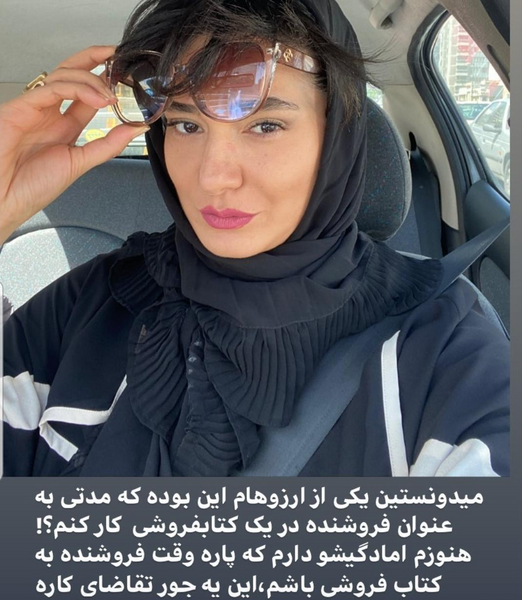 عکس مینا قهرمانی