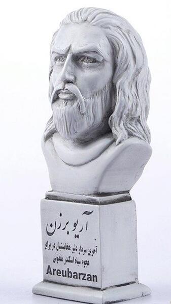 عکس قبر آریوبرزن