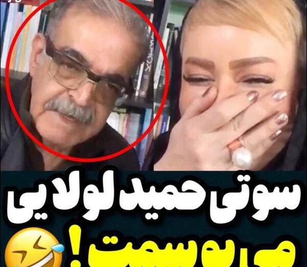 انواع عکس حمید لولایی