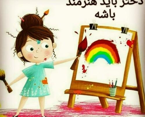 عکس دخترونه هنرمند