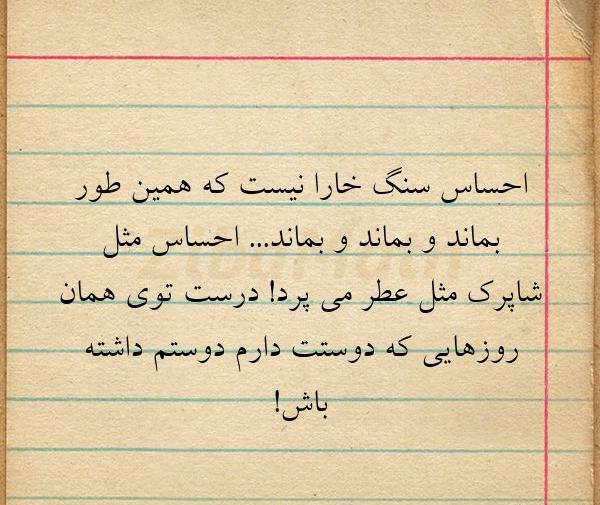 عکس سنگ خارا