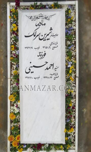 عکس سنگ قبر سفید