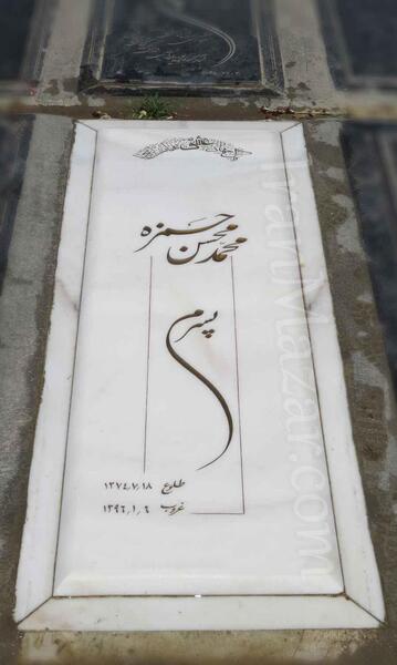 عکس سنگ قبر سفید