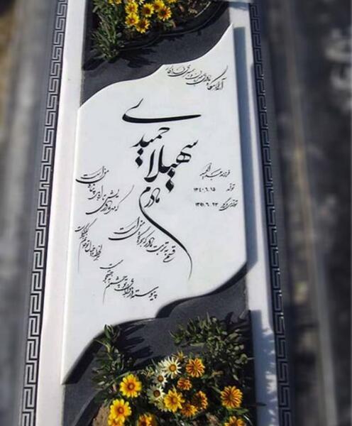 عکس سنگ قبر سفید