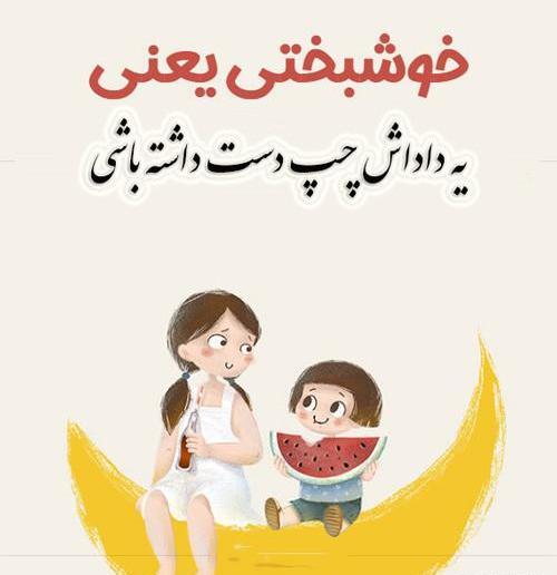 عکس رفیق چپ دست