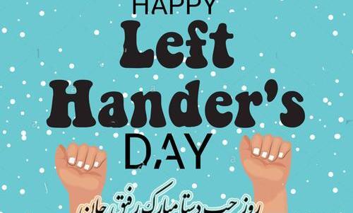 عکس رفیق چپ دست