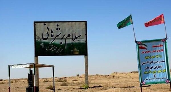 عکس مرز دهلران