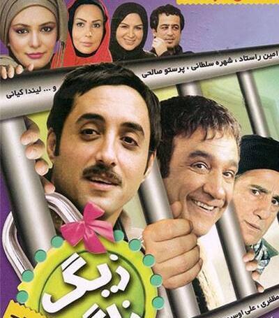 عکس گروه زیگزاگ