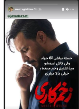 عکس طنز جواد عزتی
