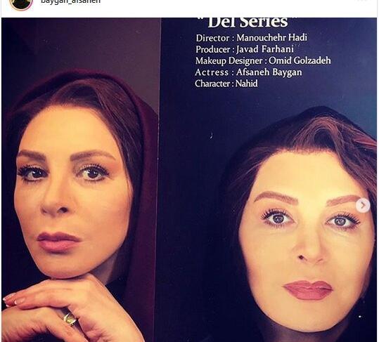 عکس افسانه بایگان در سریال دل
