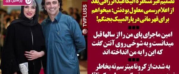 عکس معلولیت الیکا عبدالرزاقی