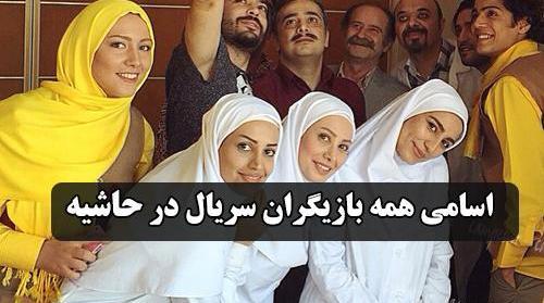 عکس الهه حصاری در فیلم در حاشیه
