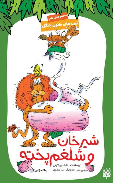 عکس شلغم نقاشی