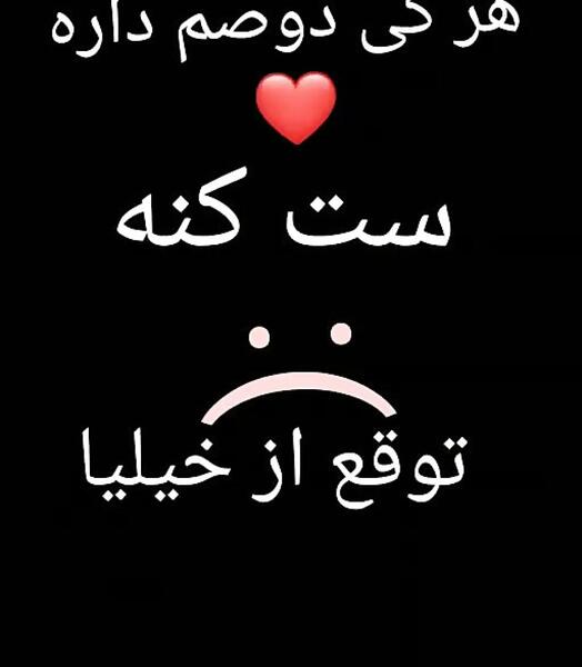 عکس وضعیت واتساپ ست