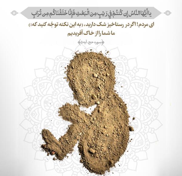 عکس خاک انسان
