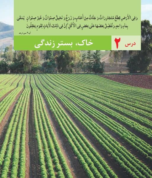 عکس خاک انسان