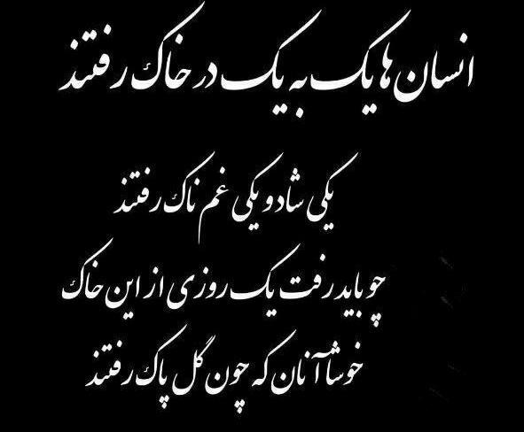 عکس خاک انسان