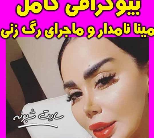 عکس مینا نامدار مدل ایرانی جدید