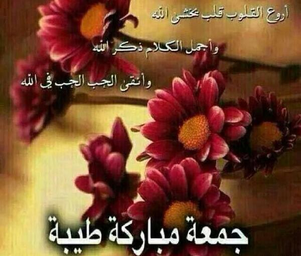 عکس نوشته جمعه طیبه