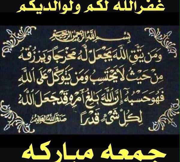 عکس نوشته جمعه طیبه