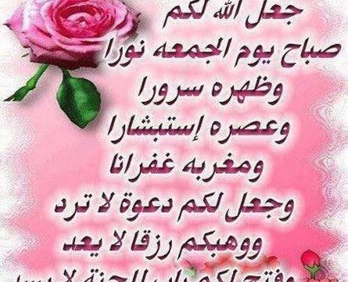 عکس نوشته جمعه طیبه