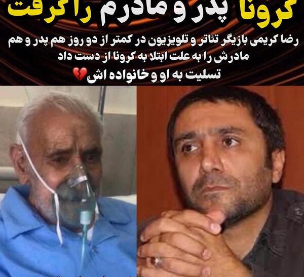عکس از رضا کریمی