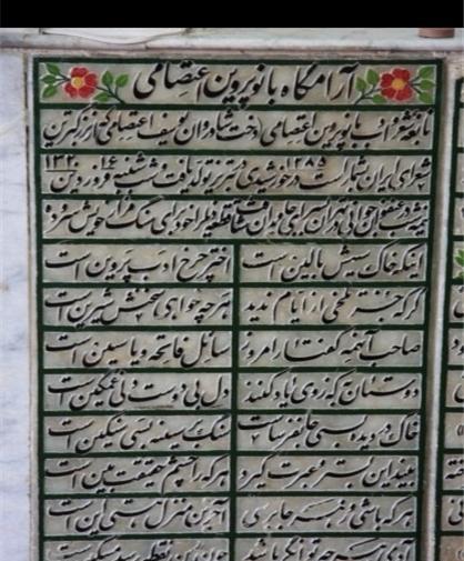 عکس قبر پروین اعتصامی