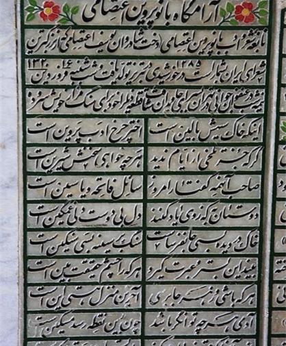 عکس قبر پروین اعتصامی