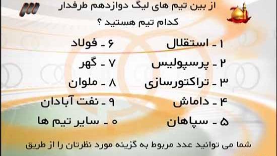 عکس طرفداران تیم پرسپولیس