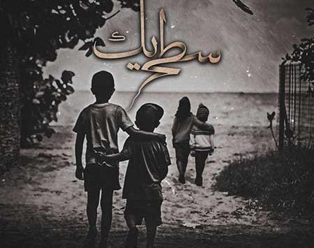 عکس مهراب لاتی