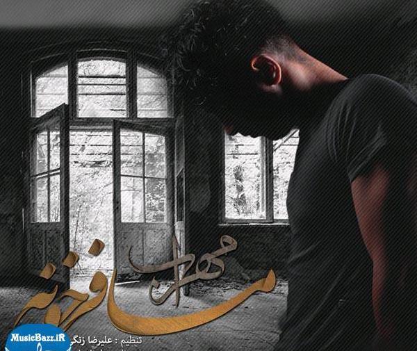 عکس مهراب لاتی