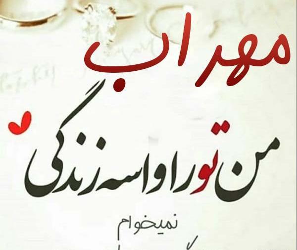 عکس مهراب لاتی