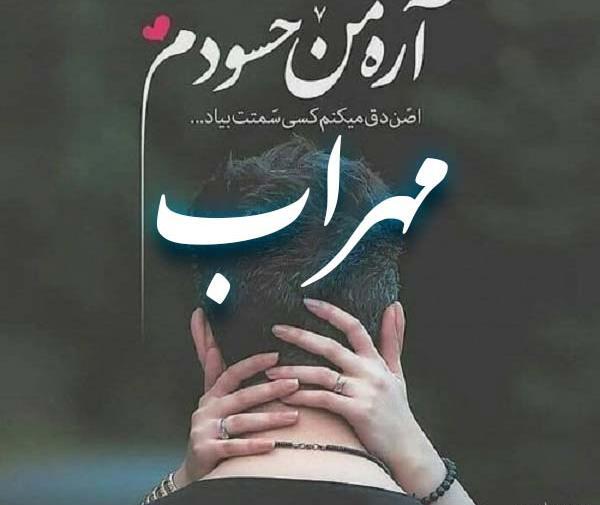 عکس مهراب لاتی