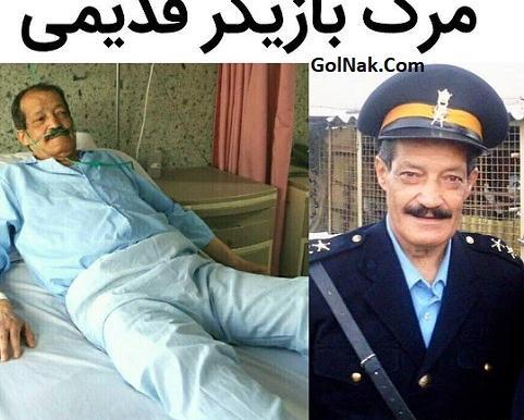 عکس حسین شهاب بازیگر قدیمی