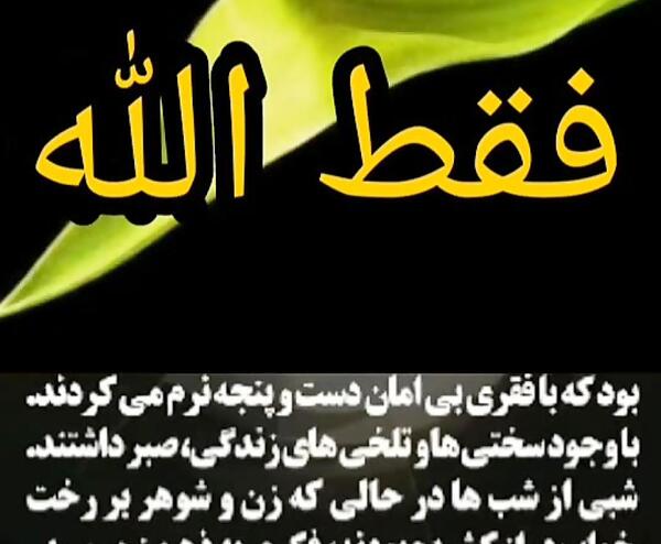 عکس وضعیت واتساپ صبر