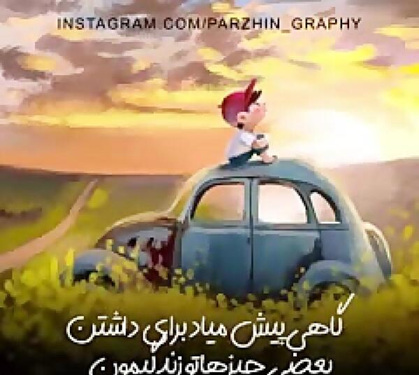 عکس وضعیت واتساپ صبر