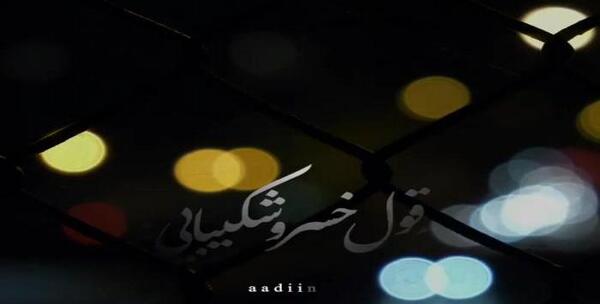 عکس وضعیت واتساپ صبر