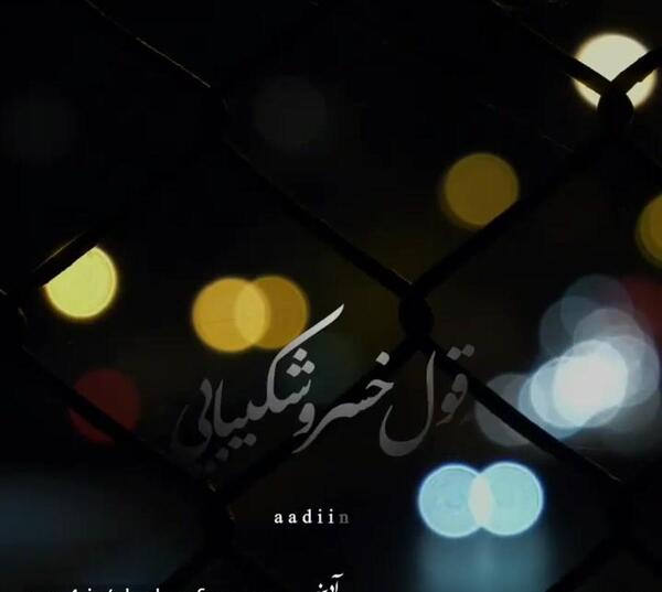 عکس وضعیت واتساپ صبر