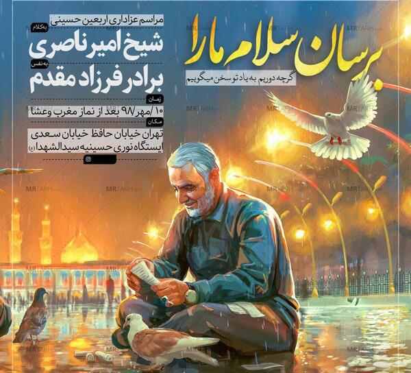 عکس سردار سلیمانی در کربلا