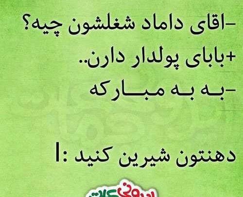 عکس طنز جدید 99