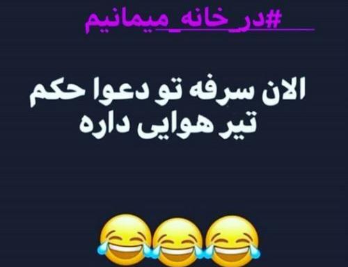عکس طنز جدید 99