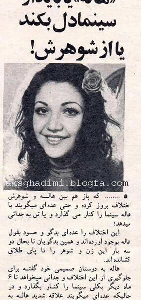 عکس بازیگر قدیمی هاله