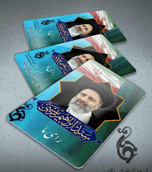 فتوشاپ عکس انتخاباتی
