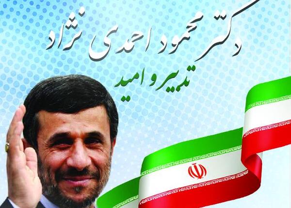 فتوشاپ عکس انتخاباتی