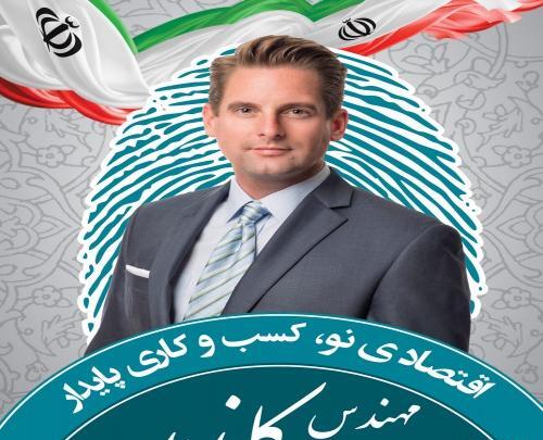 فتوشاپ عکس انتخاباتی