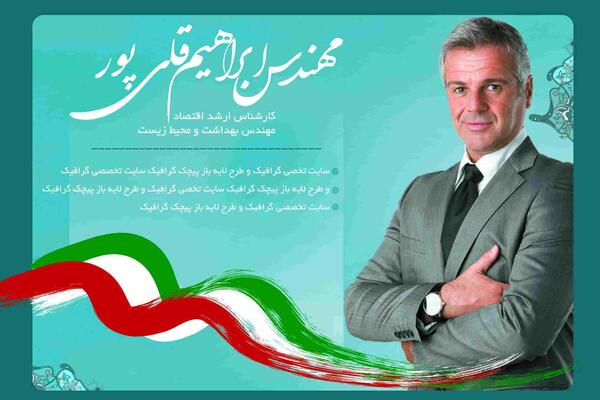 فتوشاپ عکس انتخاباتی