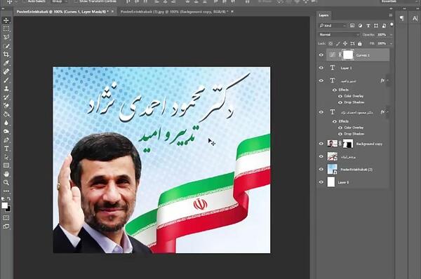 فتوشاپ عکس انتخاباتی