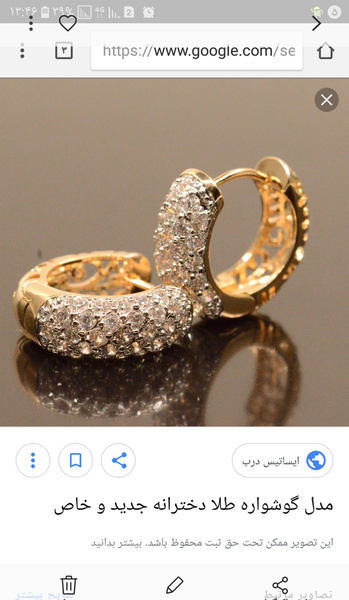 عکس گوشواره نی نی سایت