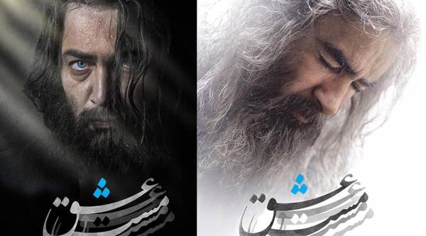 عکس پارسا پیروزفر در مست عشق