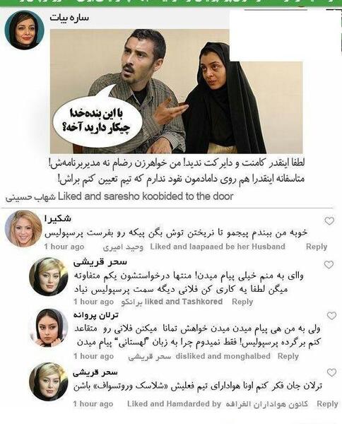 عکس های طنز ساره بیات